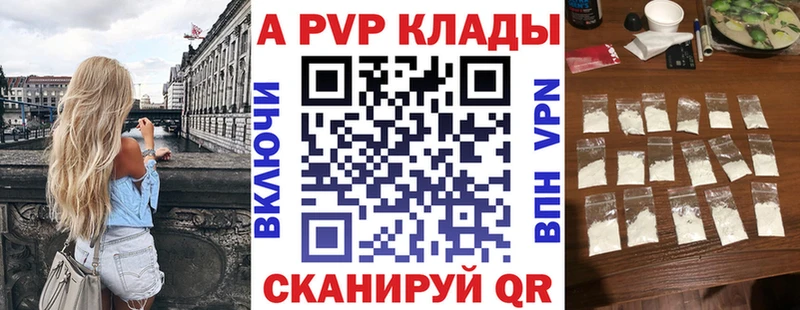 Alfa_PVP кристаллы  Купить где  Ужур 