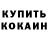 Кетамин VHQ denis vittorio