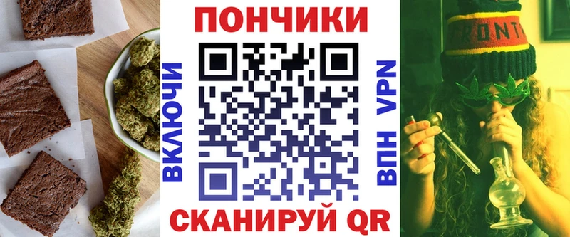 Купить закладки Ужур Cannafood марихуана