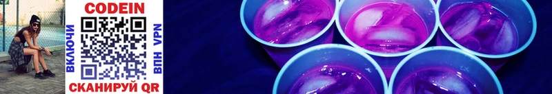 Кодеиновый сироп Lean Purple Drank  Купить где  Ужур 