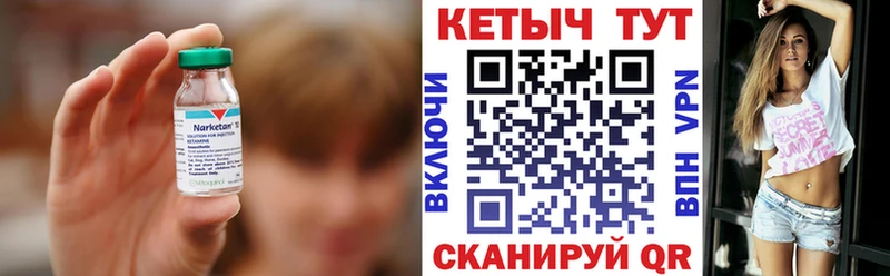 КЕТАМИН ketamine  Купить  Ужур 