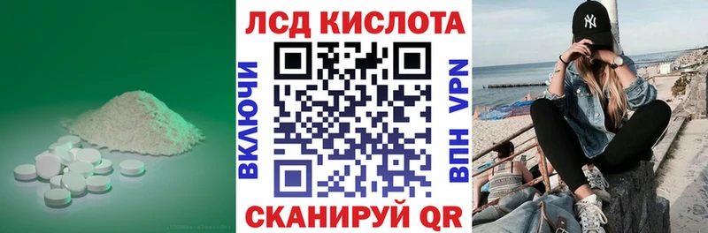 LSD-25 экстази кислота  Купить где  Ужур 