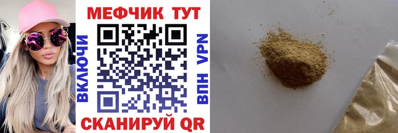 Меф VHQ  Купить  Ужур 