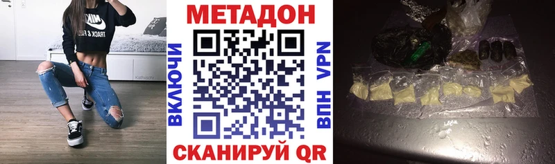 Купить где  Ужур  Метадон кристалл 
