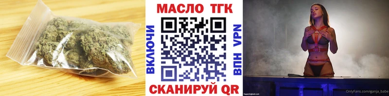 Купить закладки  Ужур  Дистиллят ТГК THC oil 